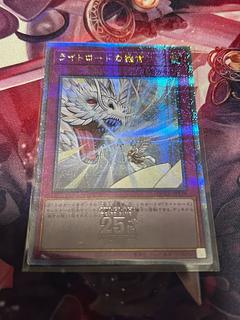 Lightsworn Judgment QCSE, 25th Sikh QCCU-JP139