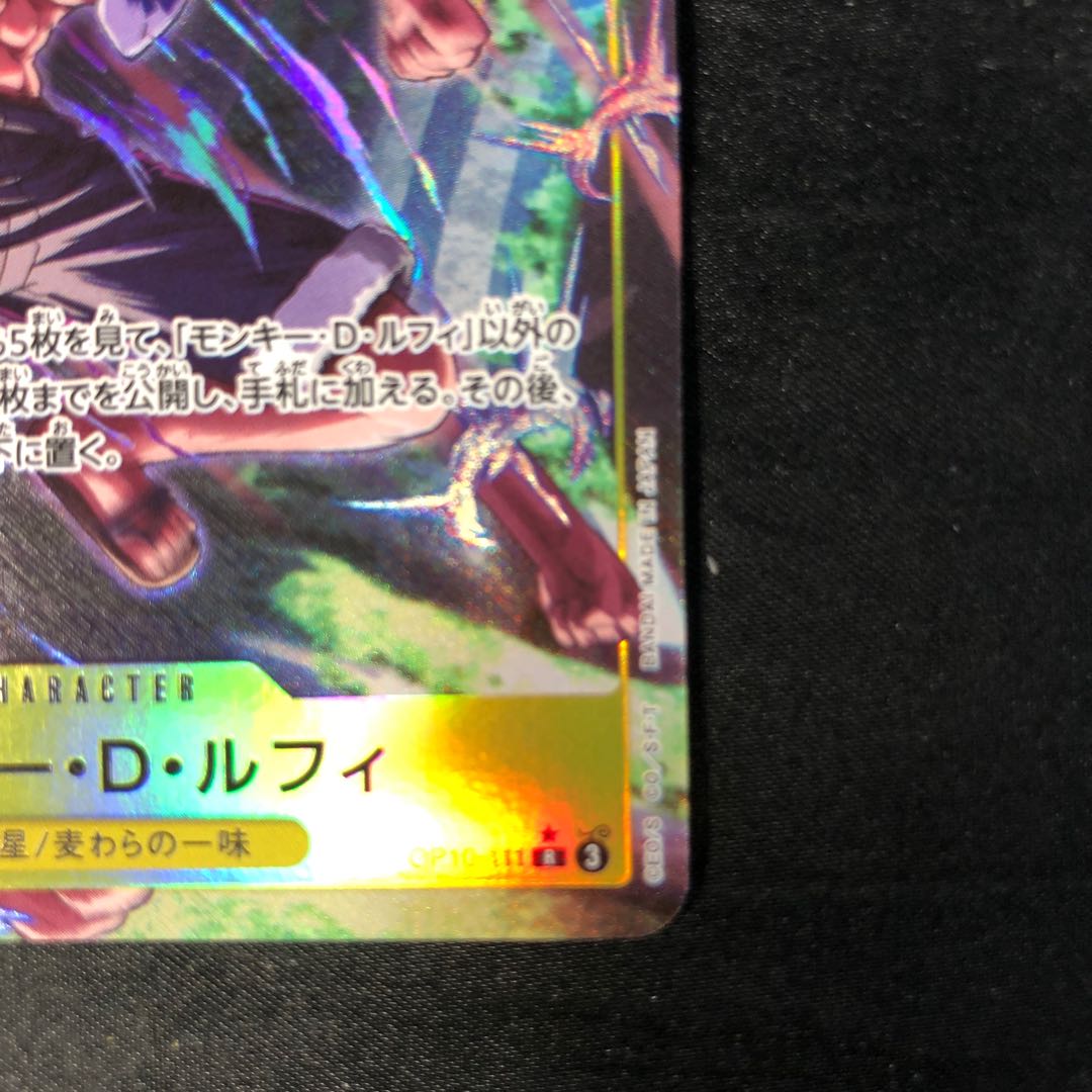 Monkey D. Luffy (Parallel) P-R OP10-111