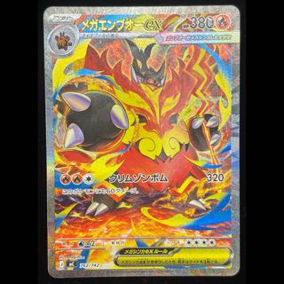 Mega Emboarex (SAR Spec) S-TD 762/742 1枚