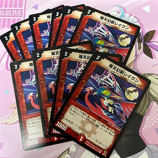 Xiangtian Genshu Raven C 50/55/Y8