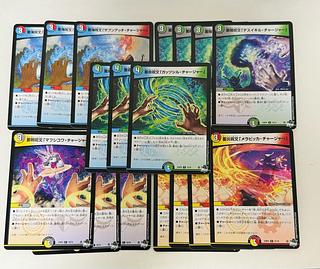 Livestock spells, set of 5 Life storage spell "Gutshill Charger" C 73/74