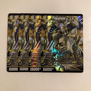 C101 Machine Gods Izmo SR Set of 4 DUEMA TREATLE