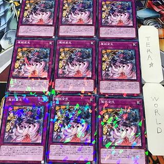1 Normal Parallel, Trap, Set of 9, Tera. 9枚