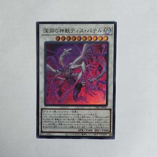 @ @ 深淵の神獣ディス・パテル スーパーレア JP041