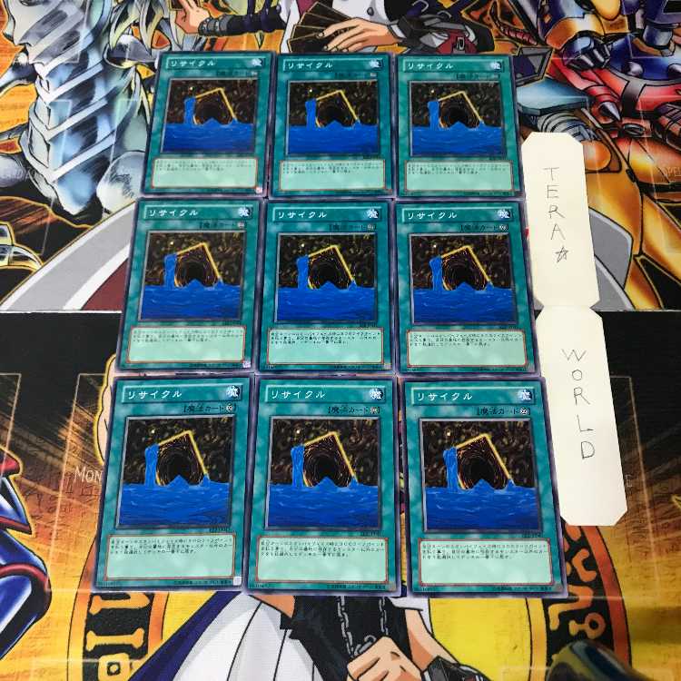 リサイクル 1 ノーマル 9枚セット てら