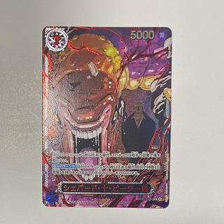 シェパード・十・ピーター聖(特別パラレル) P-R OP13-084 1枚