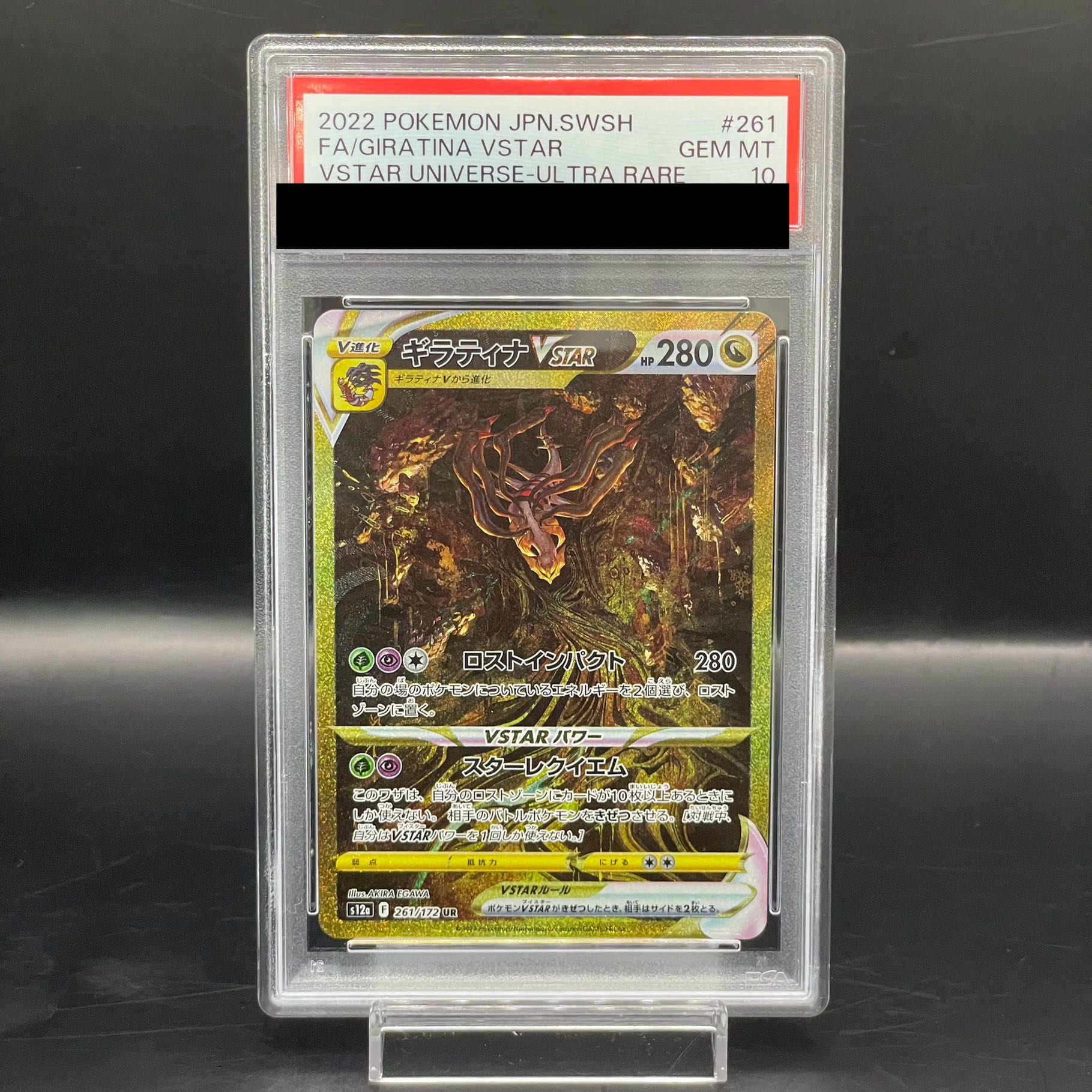 PSA10] GiratinaVSTAR UR 261/172