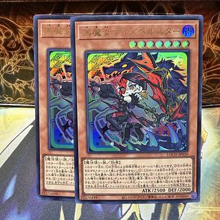 黒魔女ディアベルスター ウルトラレア LOCH-JP030 2枚