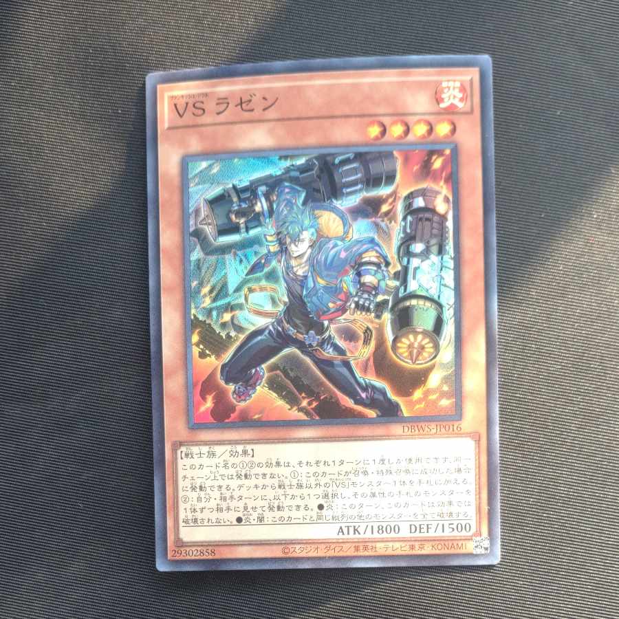 VS Razen Super Rare DBWS-JP016 [Korindo