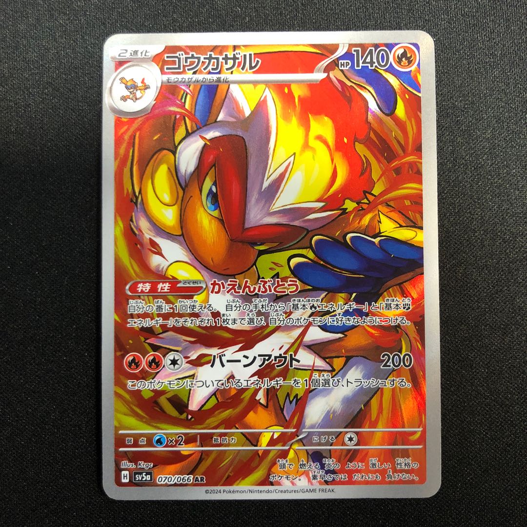 【PSA10】ゴウカザル AR Infernape Pokemon ポケモン81