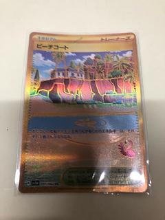 Beach court UR 091/062 1枚