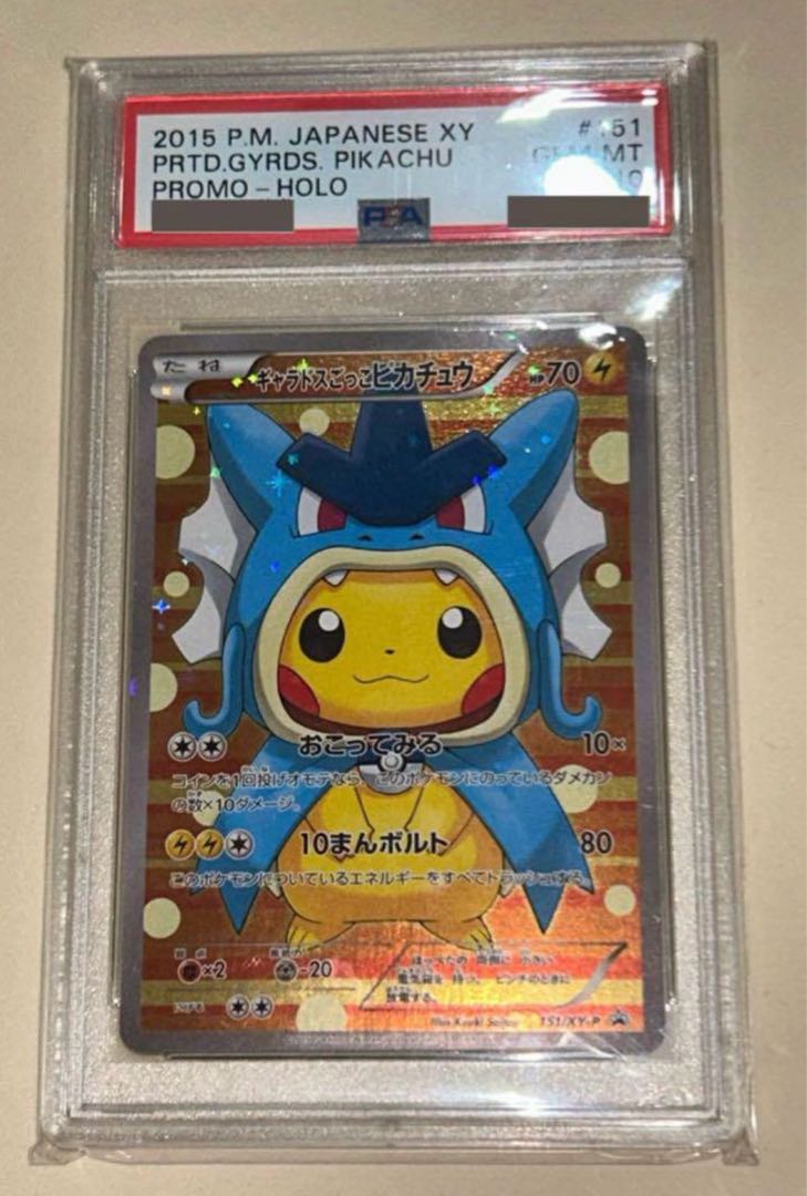 ギャラドスごっこピカチュウ PROMO 151/XY-Pの通販 なわ