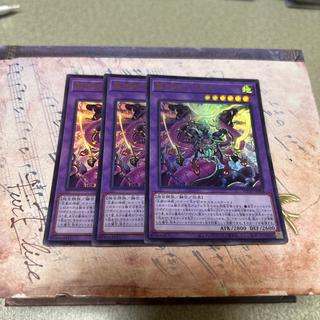 Holy Serpent Apopis Ultra Rare WPP6-JP004 3枚