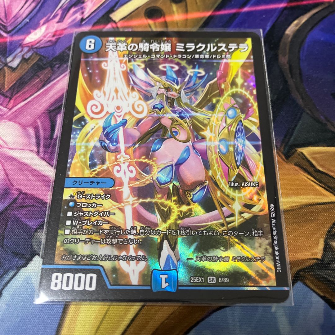 Heavenly Leather Cavalier Miracle Stella SR 6/89