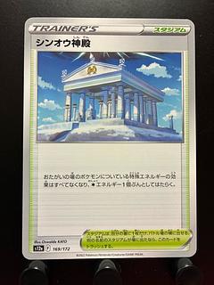 Rakurakudo] Pokéka Shin-Oh Temple