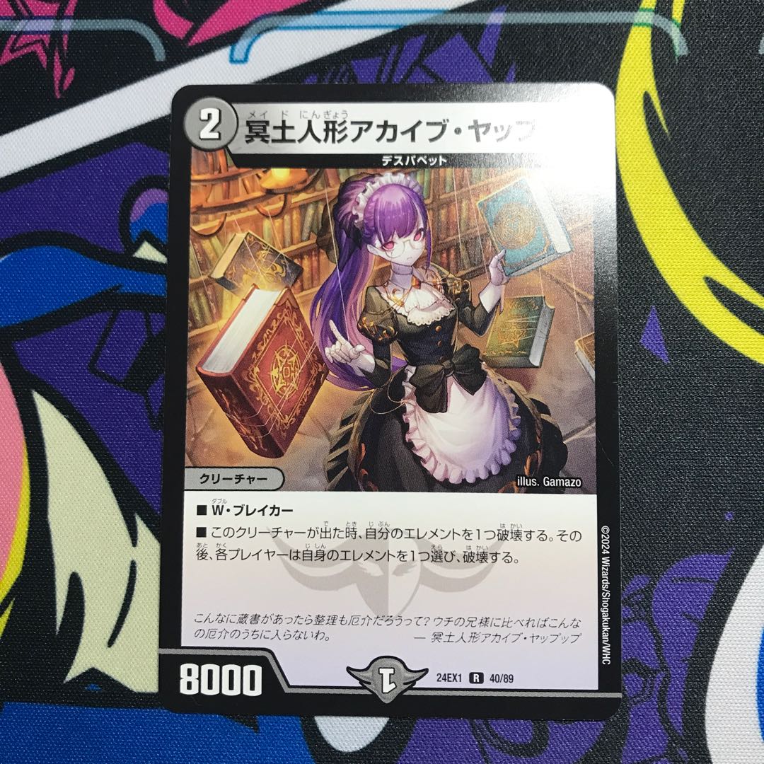 Suicide doll Jenny U 60/89