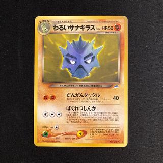 j61 Bad Pupitar (Old Reverse Side) Pokémon TreTre 1枚