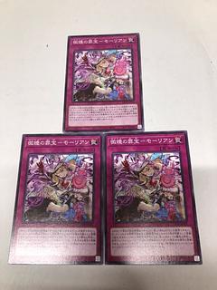 微睡の罪宝-モーリアン ノーマル LEDE-JP075