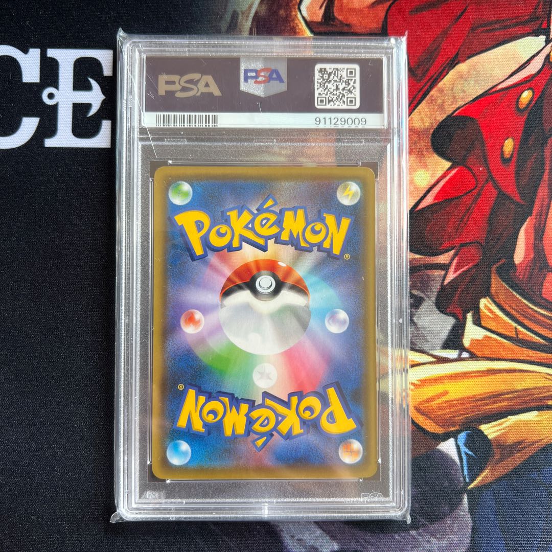 PSA10] EeveeGX SR 188/173