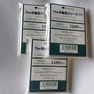 The作業用スリーブ(M) 67mmX92mm 100枚入り ポケカ/MTG size 3個セット