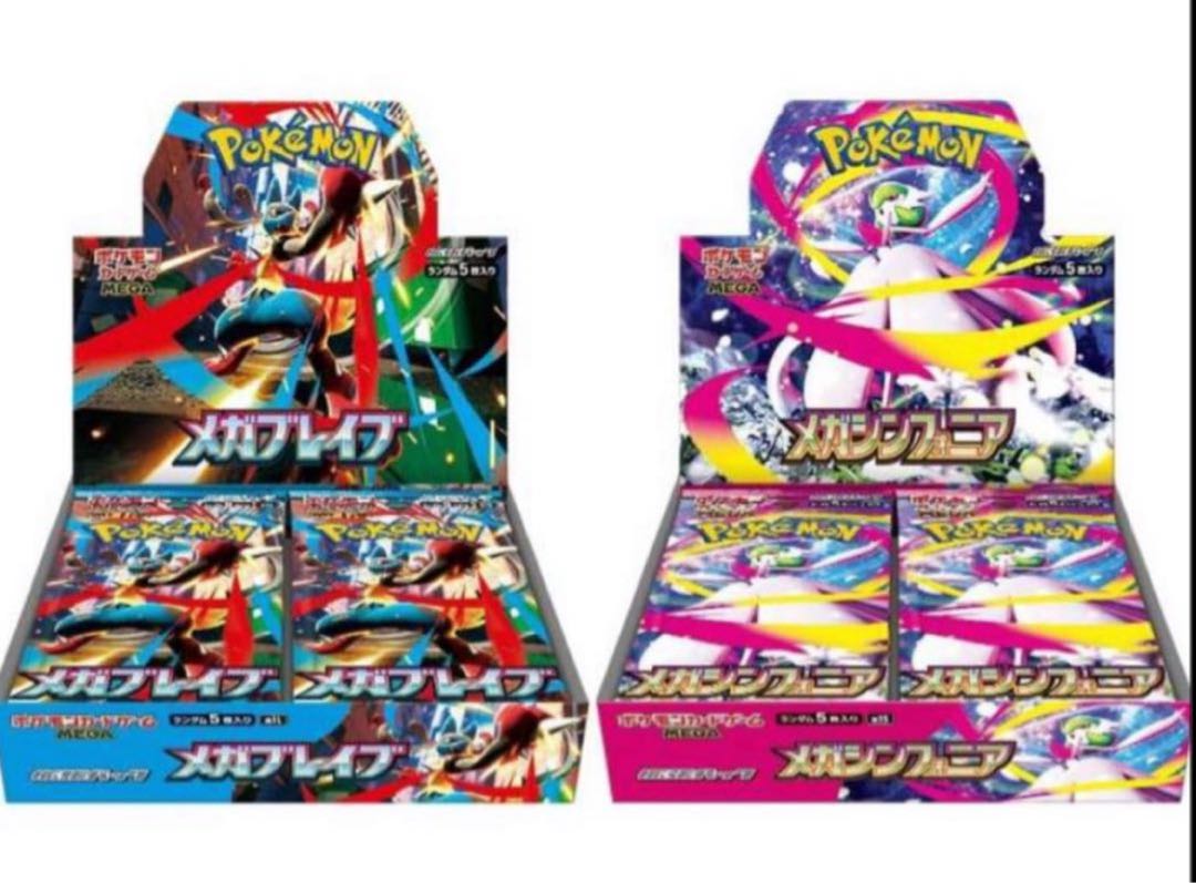 メガブレイブ5BOX メガシンフォニア5BOX シュリンク付き Amazon | 【完全未開封BOX】 MEGA 拡張パック メガブレイブ
