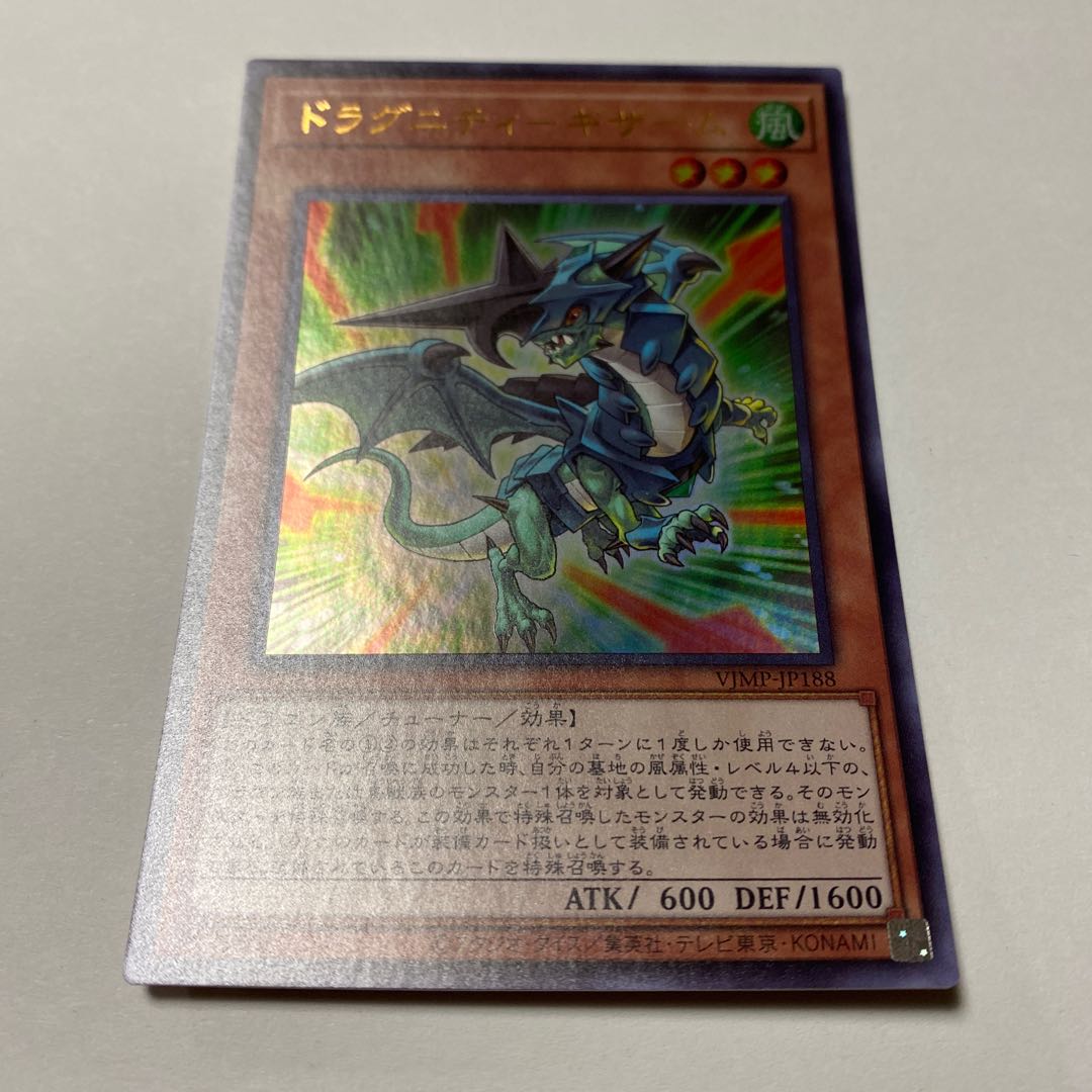 Dragunity-Getherm Ultra