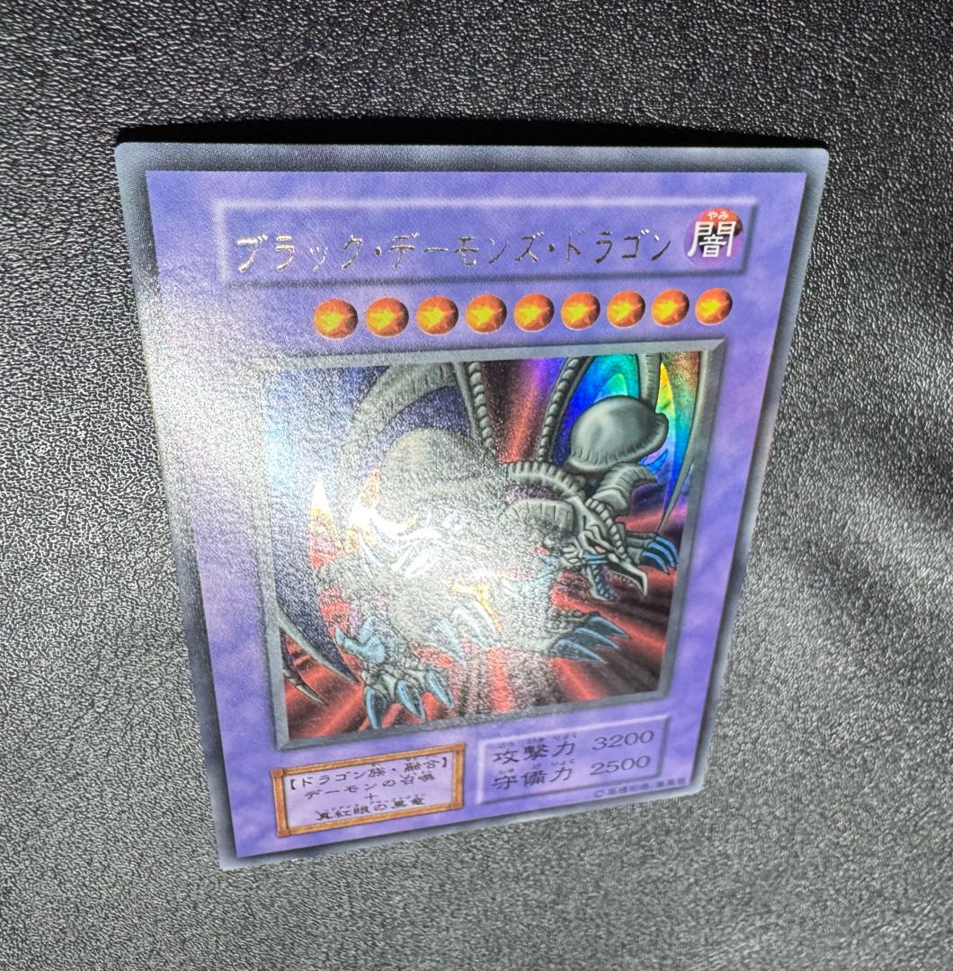 ブラックデーモンズドラゴン/ドラゴン族/ 遊戯王カード/初期ウルトラ  1枚