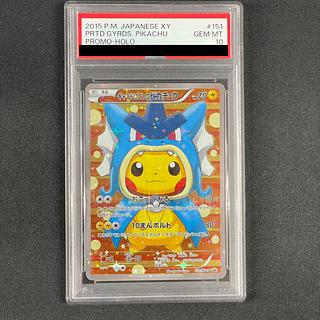 ギャラドス psa10」の激安通販 | magi ギャラドス psa10」の激安通販 | magi