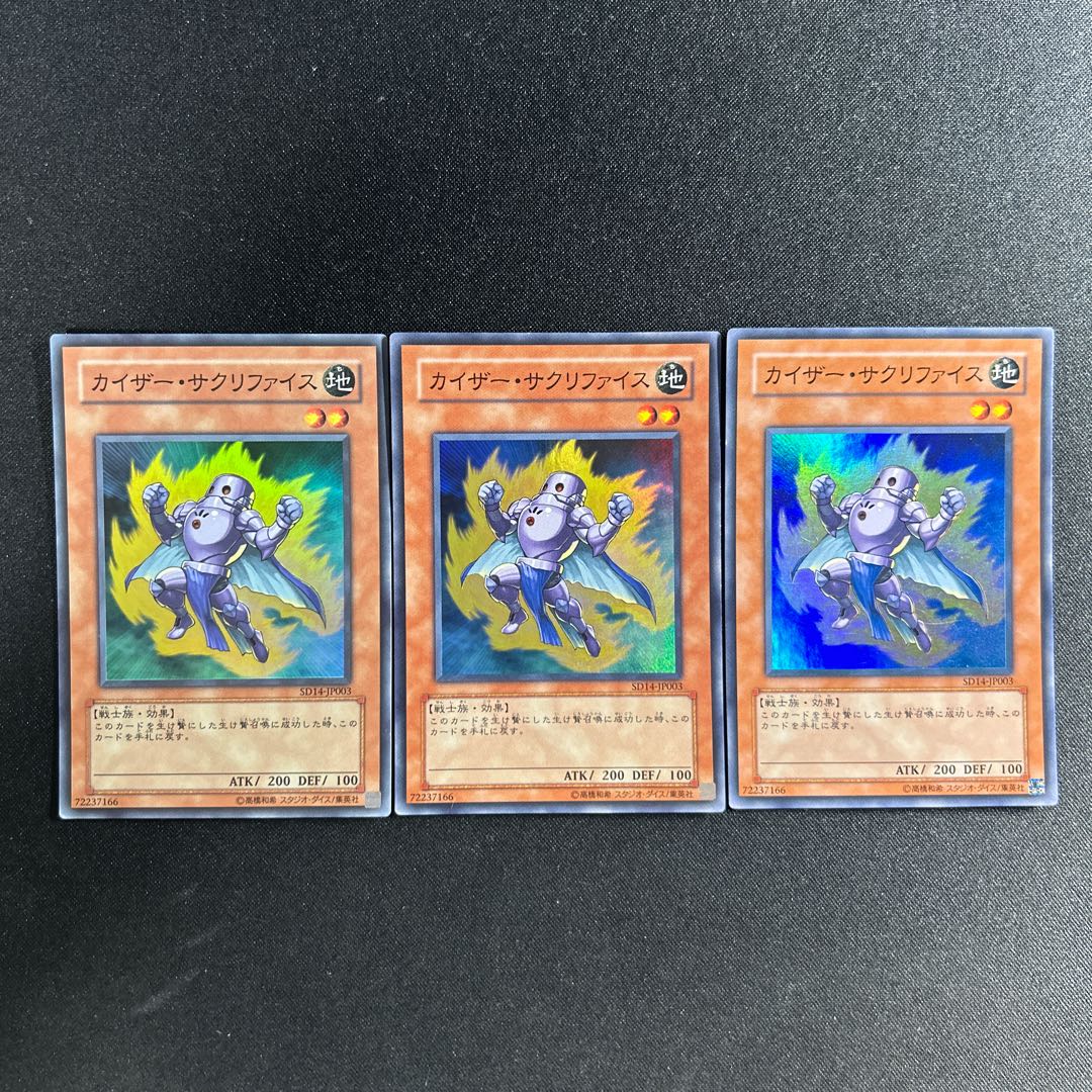 627 Samsara Kaiser Super Rare JP003