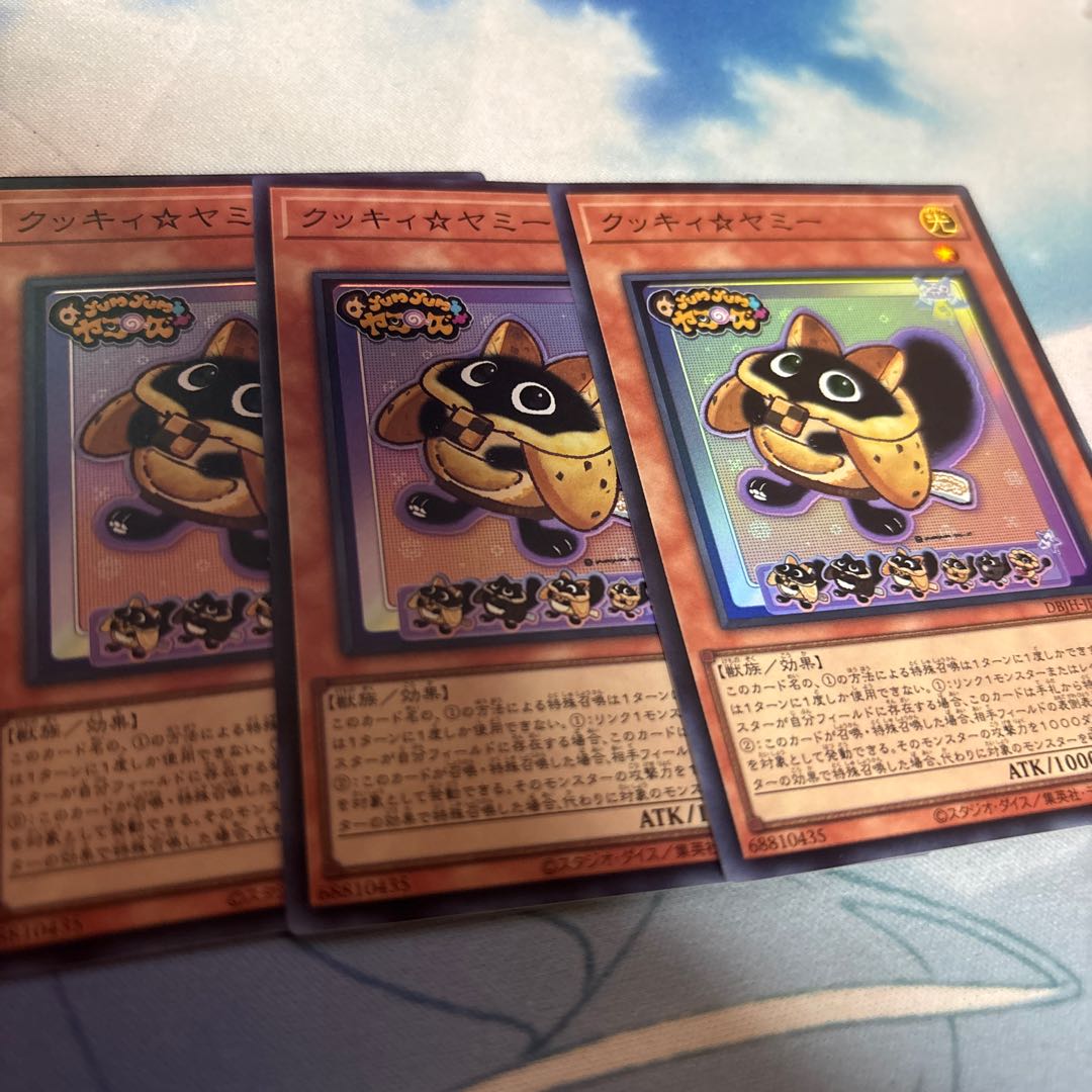 Cookie Yummy Super Rare DBJH-JP017