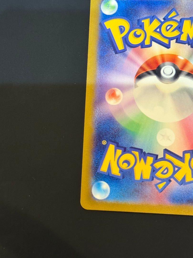 Gengar (Master Ball pattern/mirror spec.) R 094/165