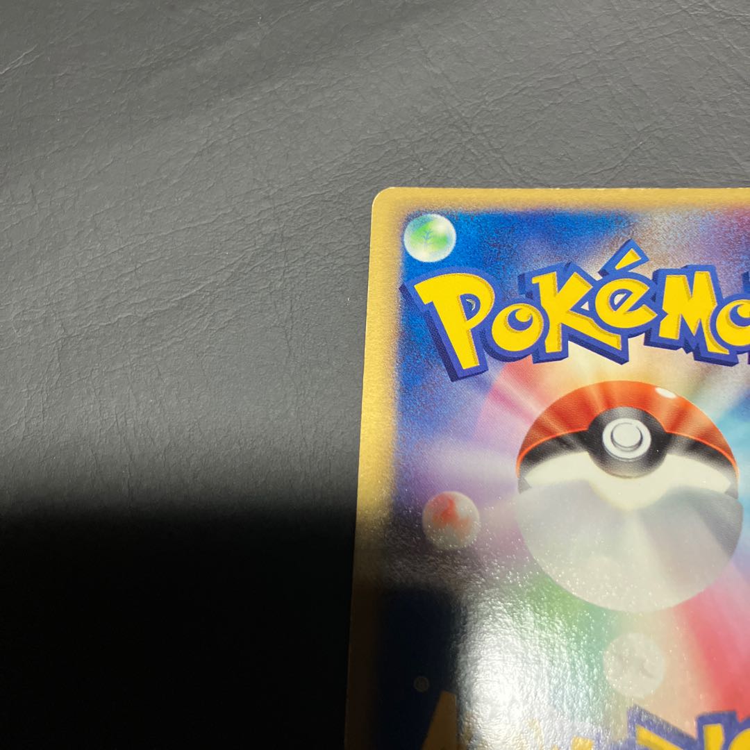 【状態B】　ポケカ　水エネルギー