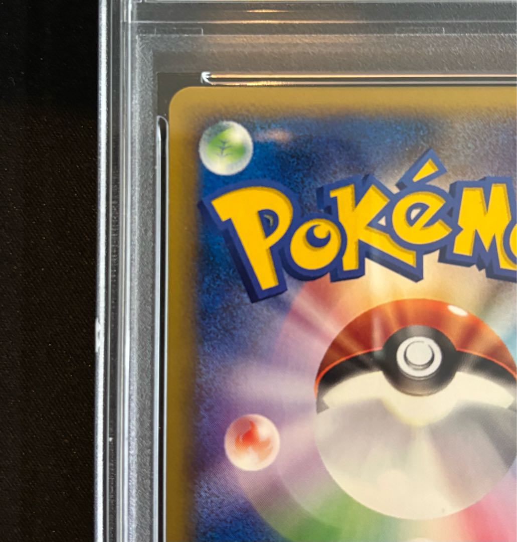 PSA10] Pikachu Kira McDonald's Original Minimum Pack Card e 010/018 1枚