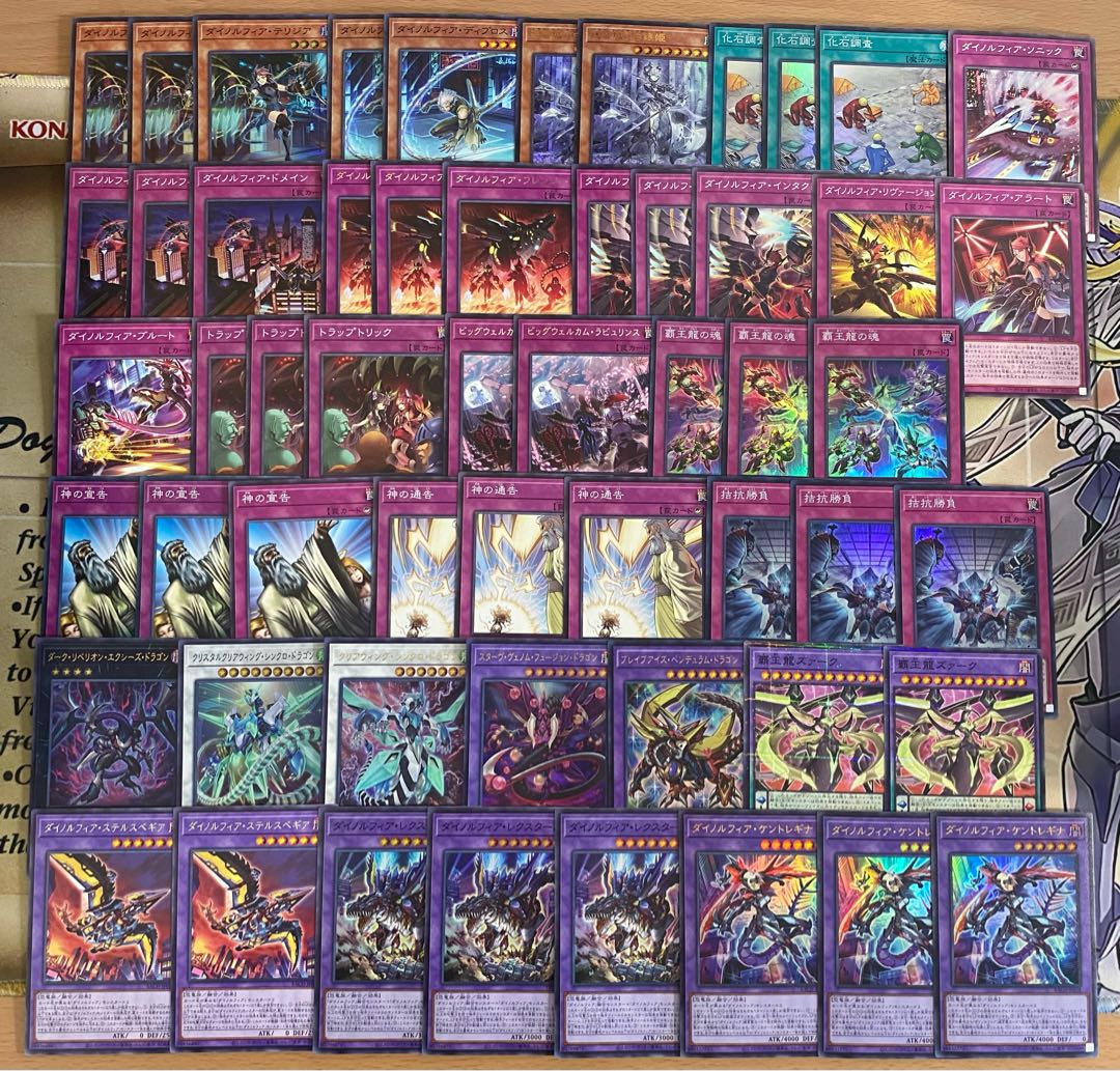遊戯王 ダイノルフィアデッキ 構築済みデッキ ダイノルフィア 遊戯王 ダイノルフィアデッキ 構築済みデッキ ダイノルフィア