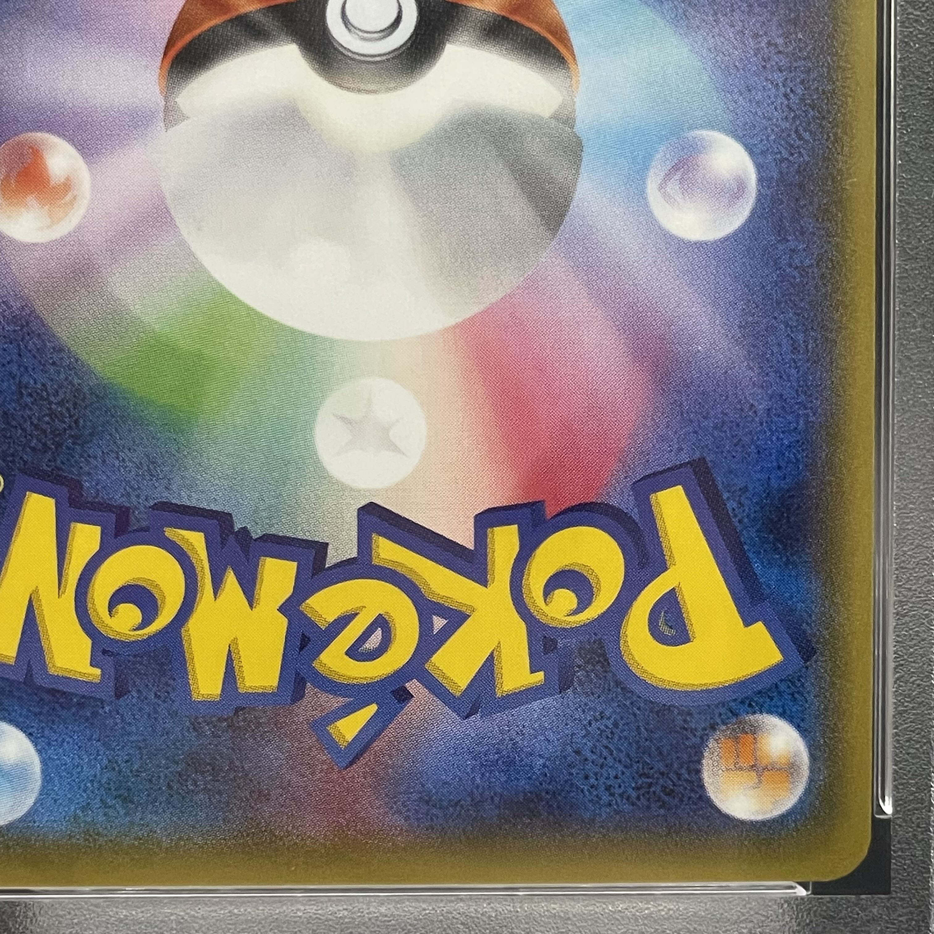 [PSA10] Gyarados Gokko Pikachu PROMO 151/XY-P