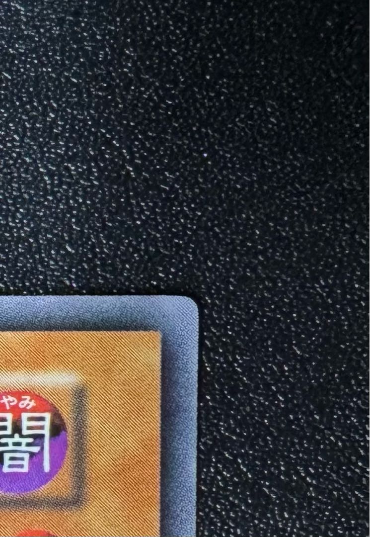 Exodia the Forbidden One / Wizard Family / Yu-Gi-Oh / Early Ultra