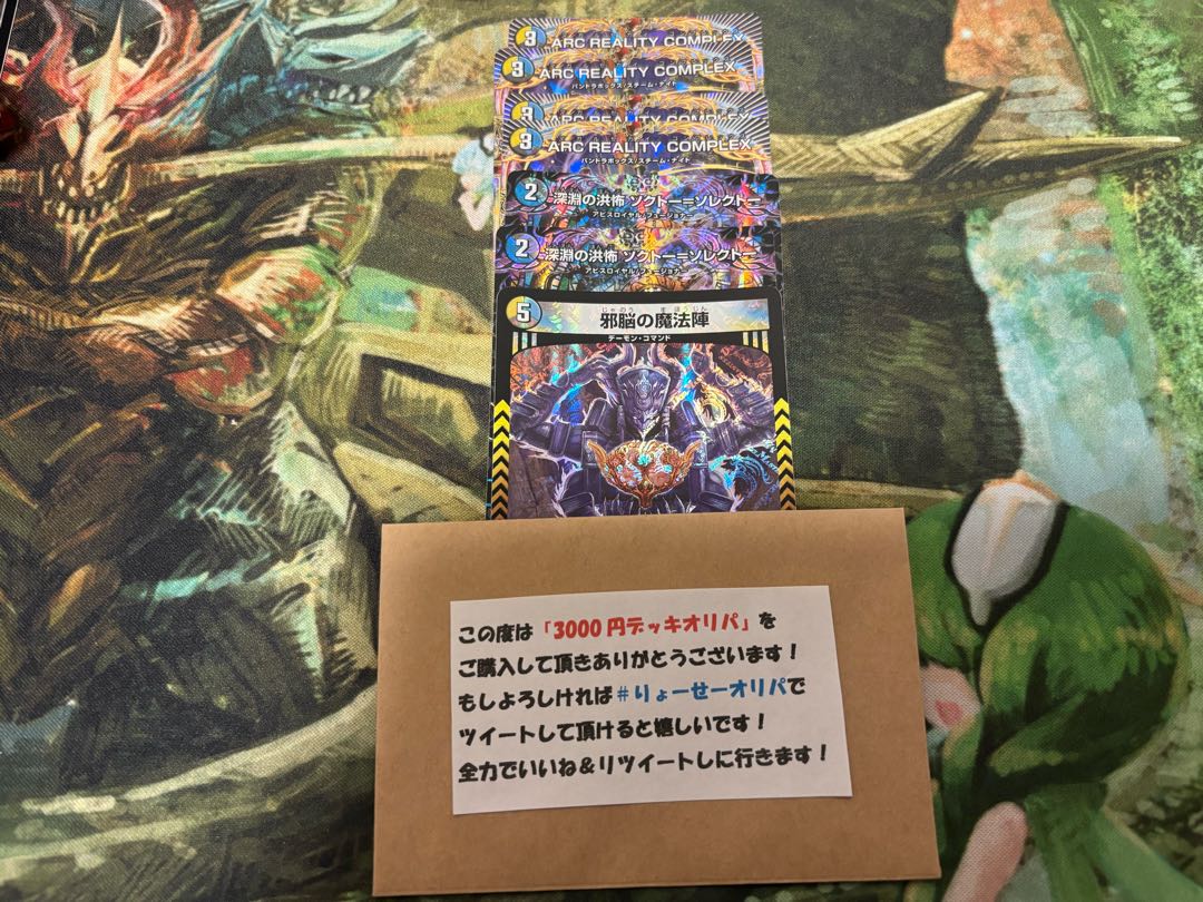 【デュエマ3000円デッキオリパvol.6 Wチャンスオリパ付き】