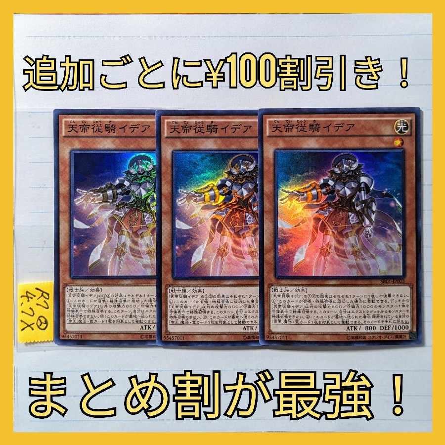 Edea the Heavenly Squire Super x 3 cards Yu-Gi-Oh (4)