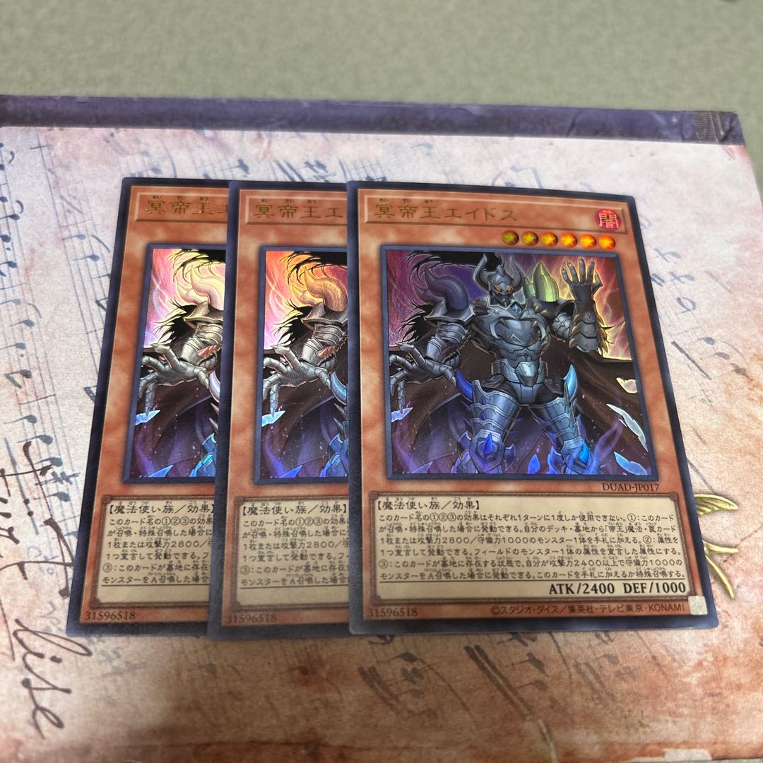 Pluto Eidos Ultra Rare DUAD-JP017 3枚