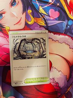 フルメタルラボ U 070/071 1枚