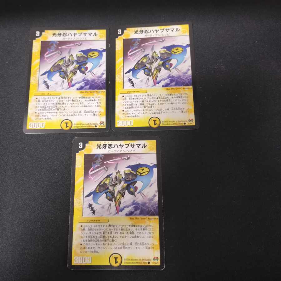 光牙忍ハヤブサマル C 37/55/Y7 3枚