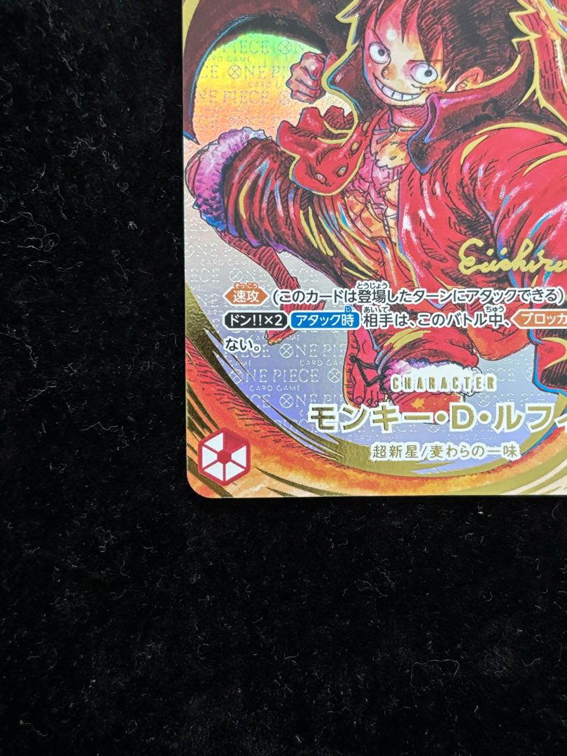 モンキー・D・ルフィ(パラレル)(サイン入り) P-SR ST01-012