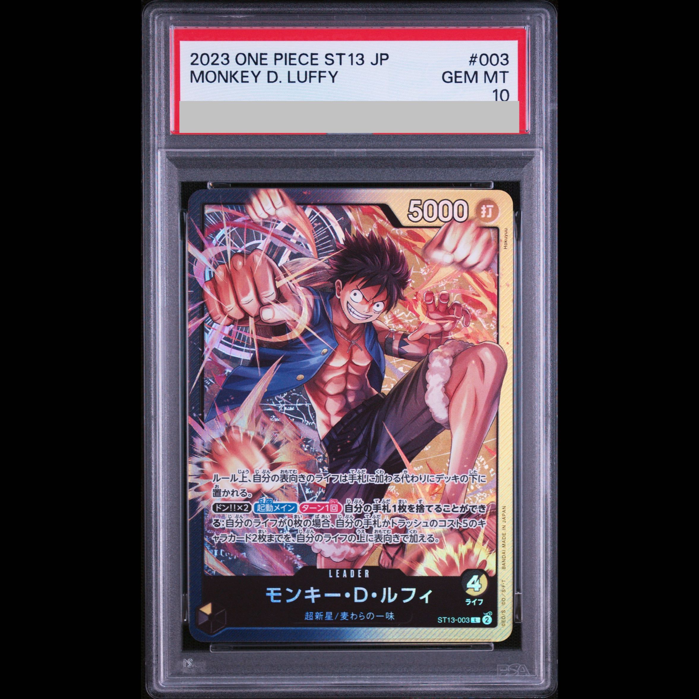 Monkey D. Luffy (Color Version) [L] {ST13-003} 1枚