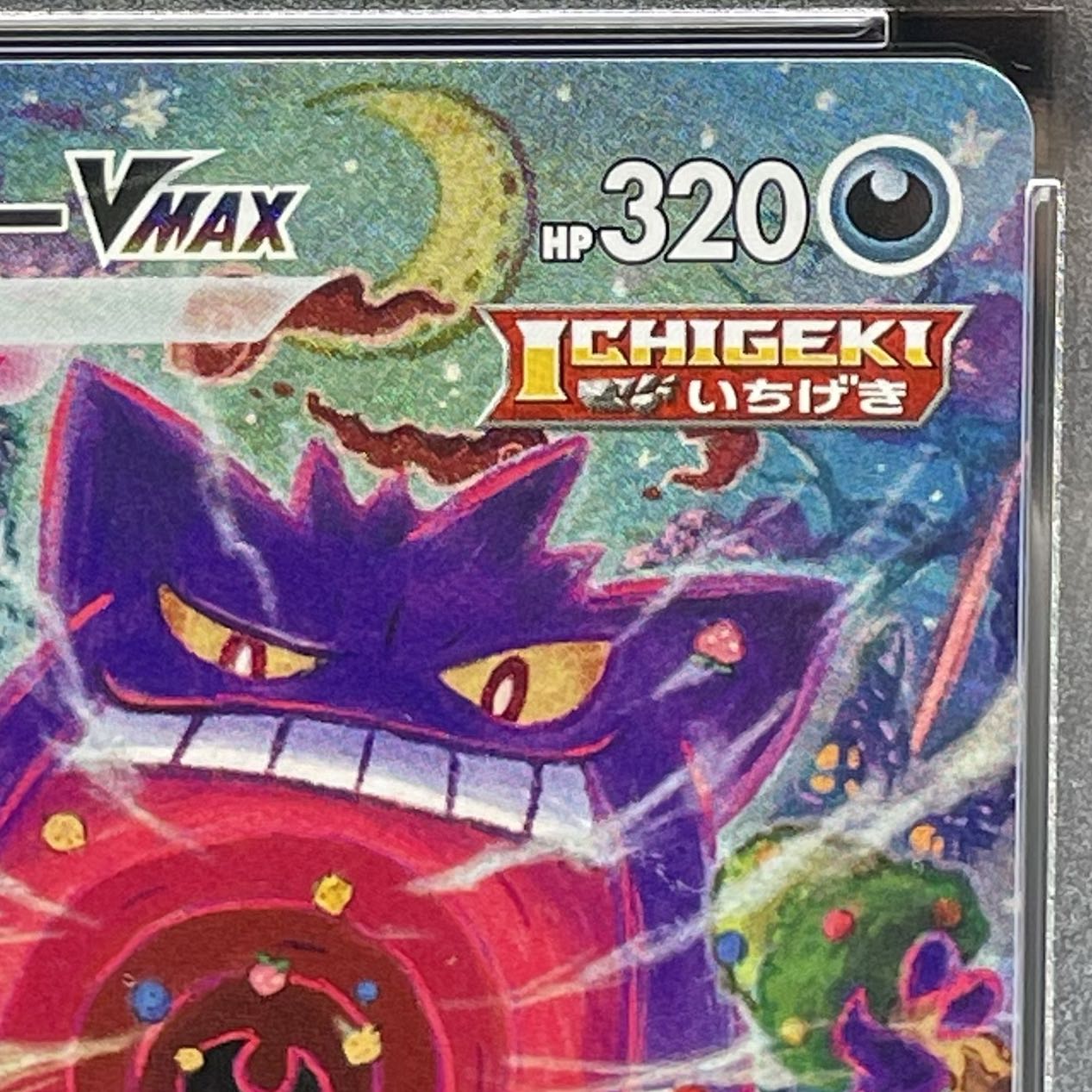 PSA10] GengarVMAX (SR spec.) S-TD 020/019