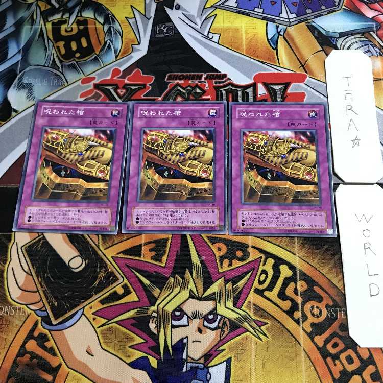 Dark Coffin 2nd period ver 5 normal, set of 3 Tera.