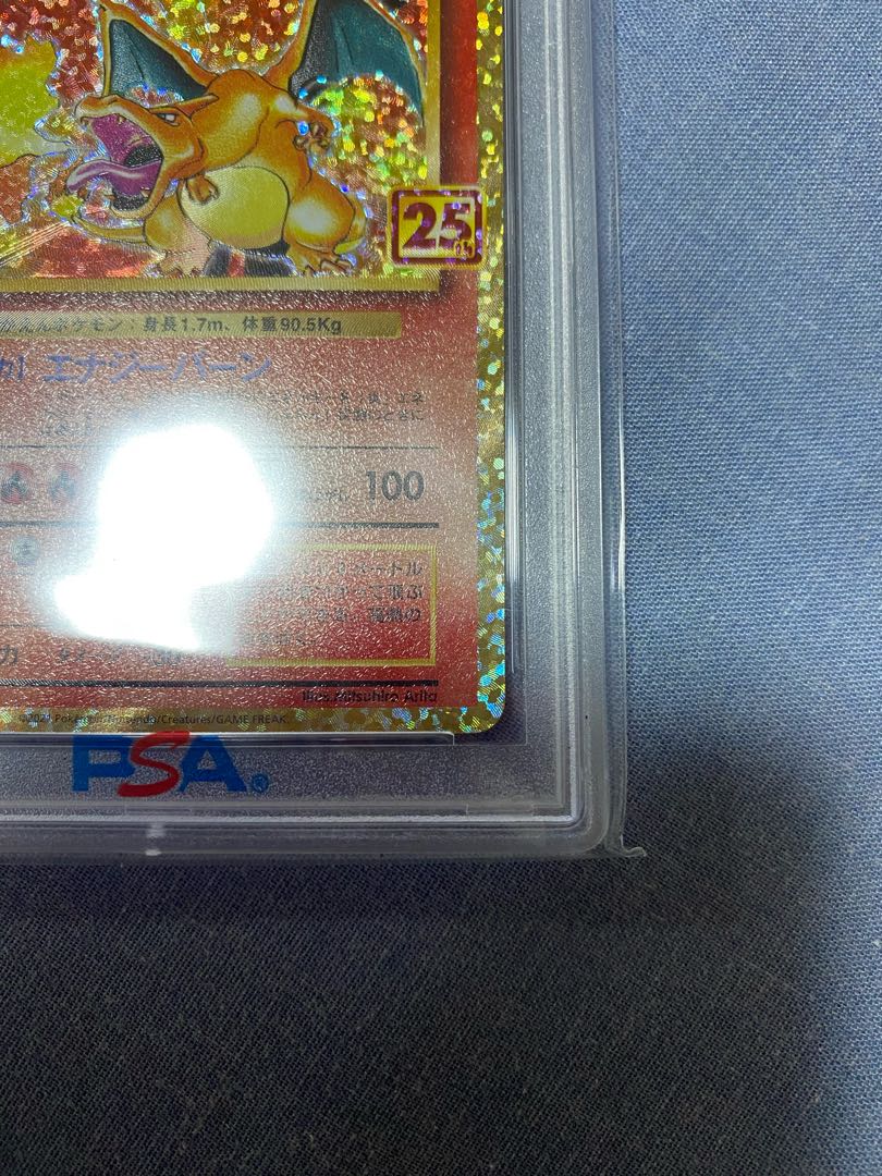PSA10] Charizard (25th) PROMO 001/025 1枚