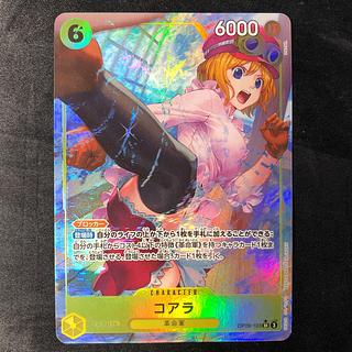 コアラ(パラレル) P-SR OP09-103