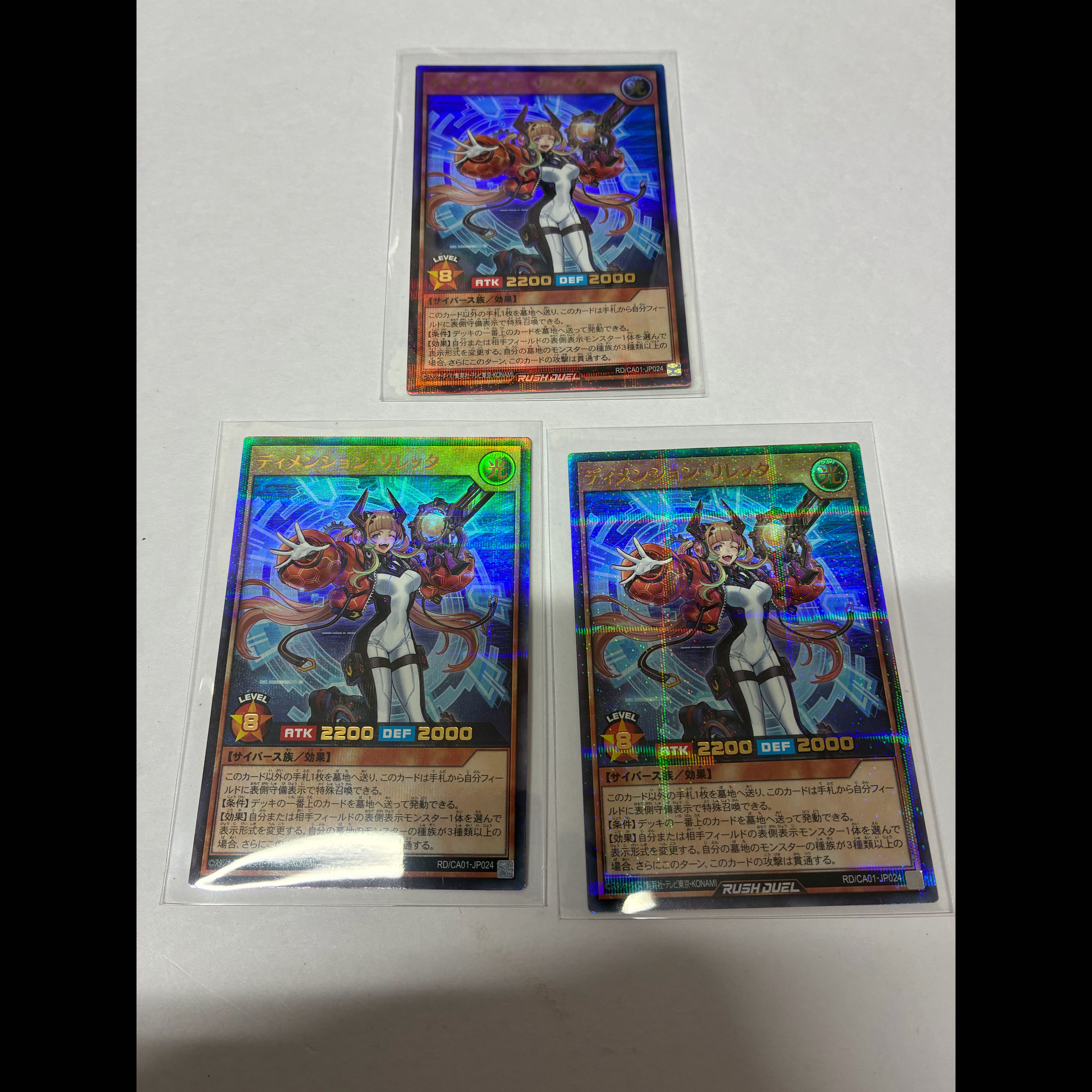 Dimension Riletta P-UR RD/CA01-JP024 3枚