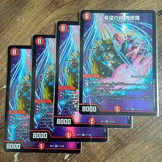 希望の絆 鬼修羅 SR 17/138