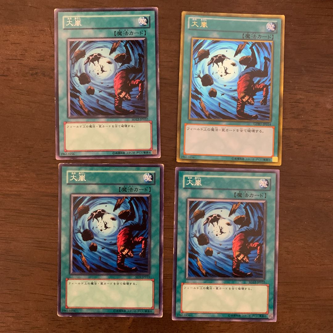 大嵐 ゴールドレア JP014